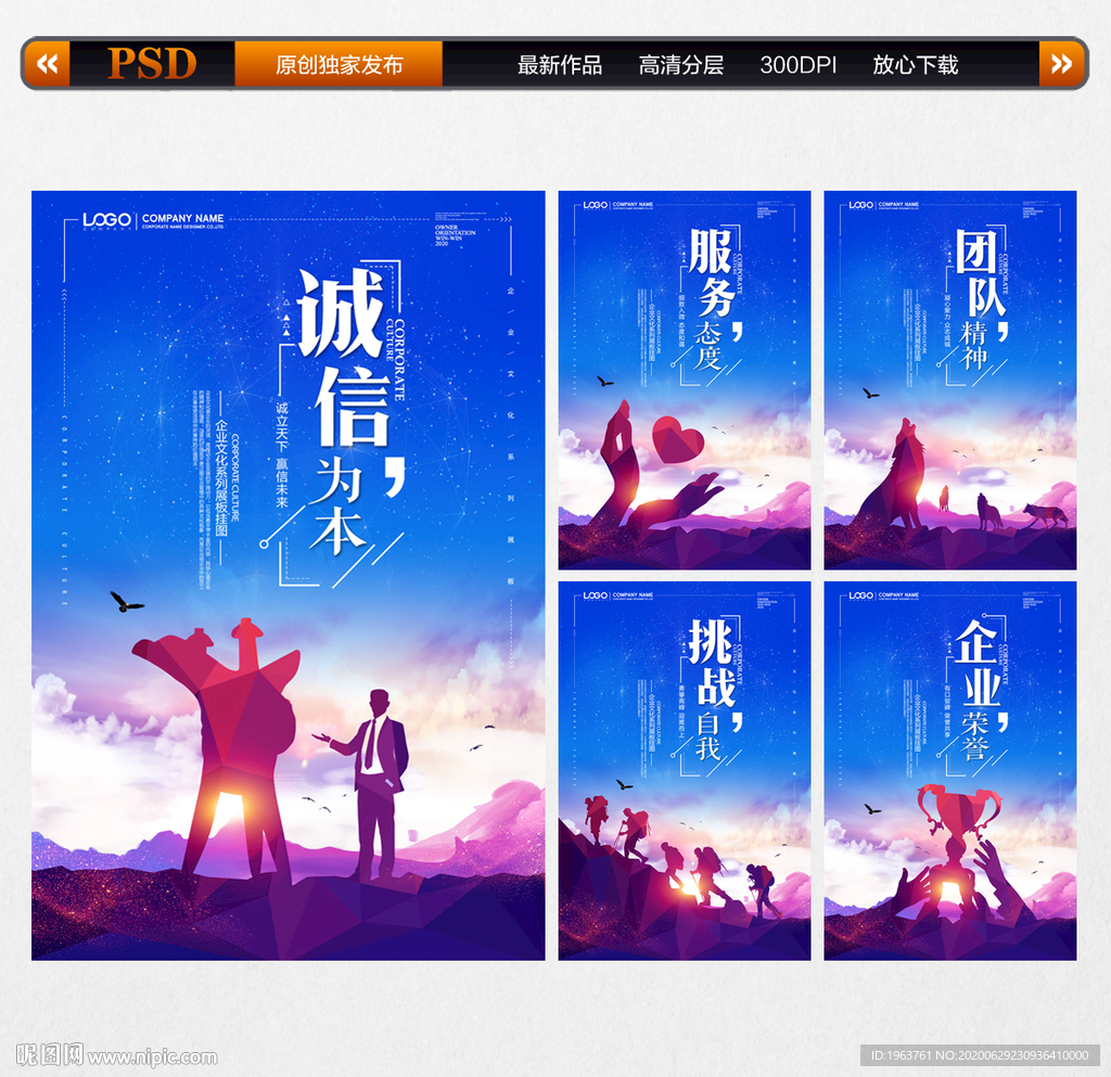 企业文化 企业标语