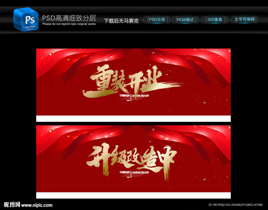 升级改造
