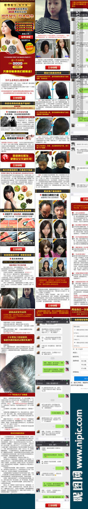 黑发 染发