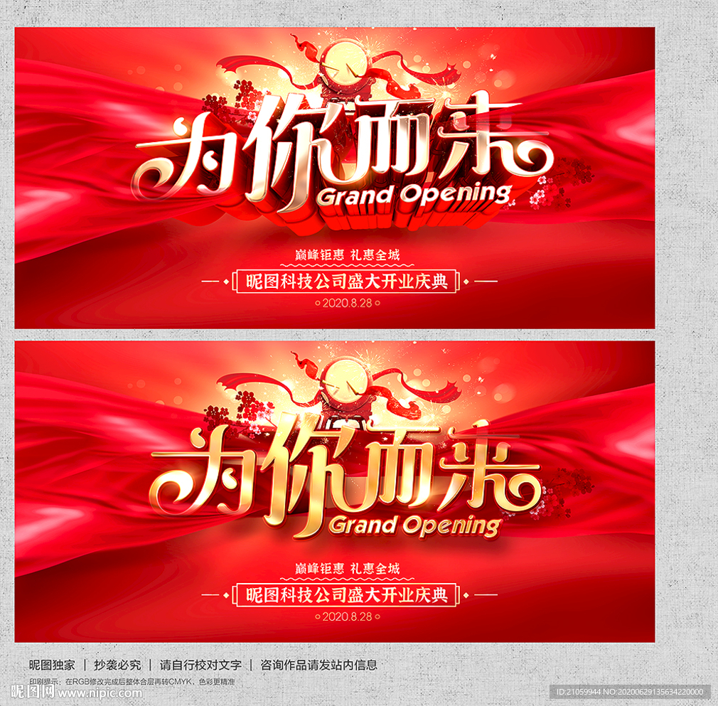 开业