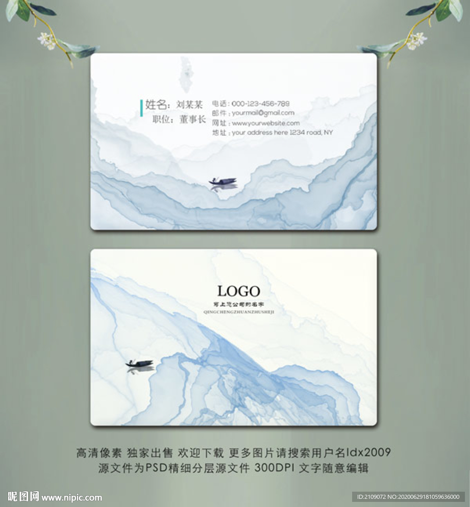 公司名片