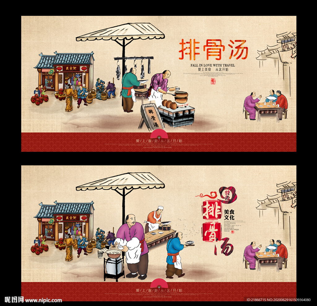 排骨汤