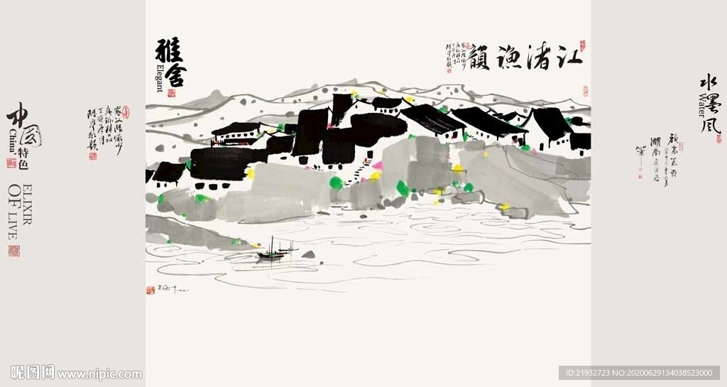 新中式江渚渔韵