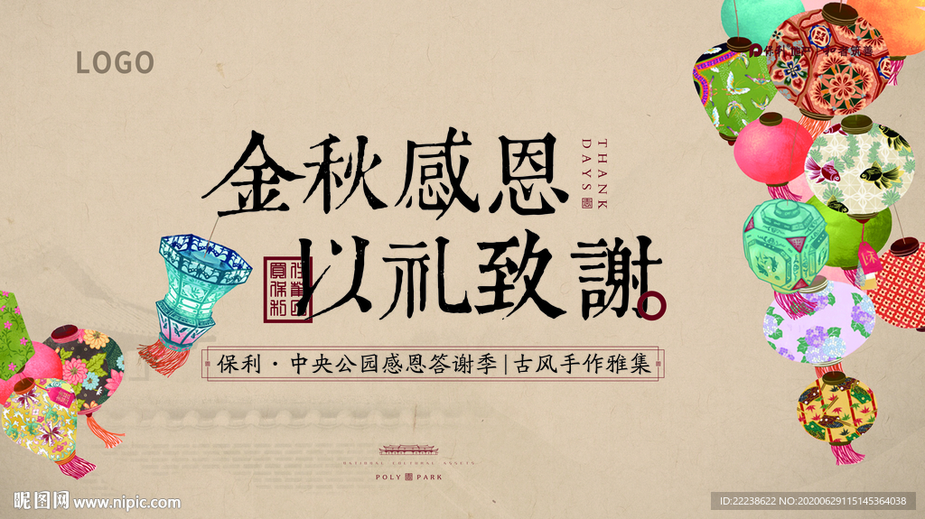 地产 房地产 中式地产 新中式