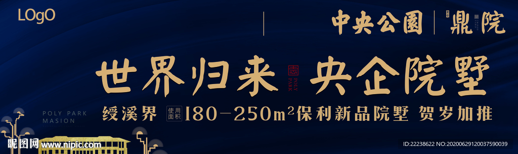 房地产广告 房地产 房地产宣传