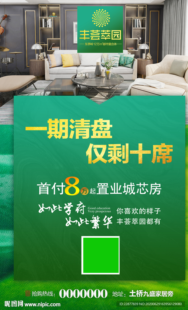 房地产户外广告玻璃贴