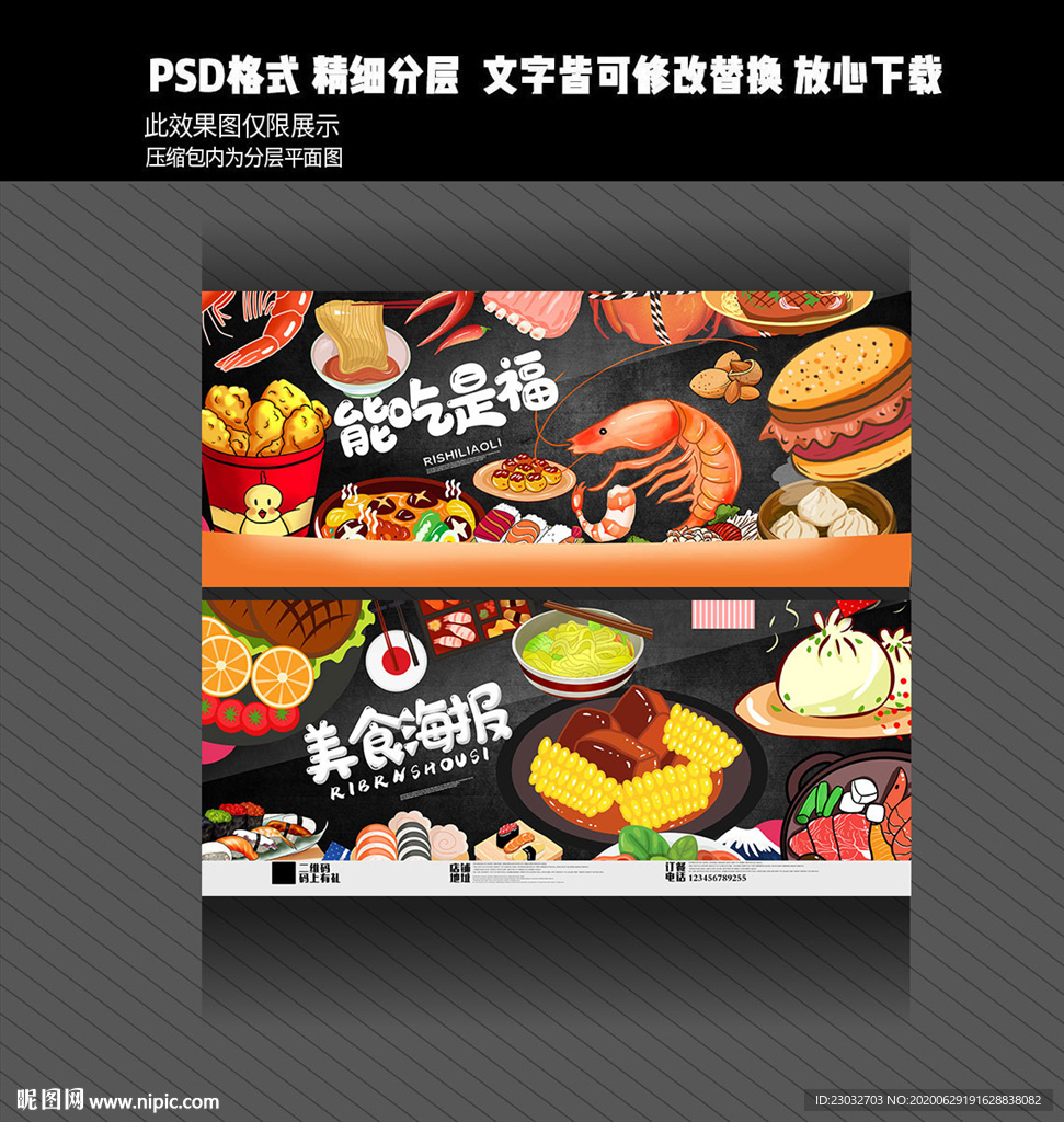 吃货招募