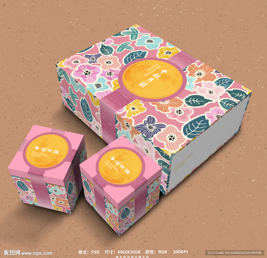 中秋月饼盒