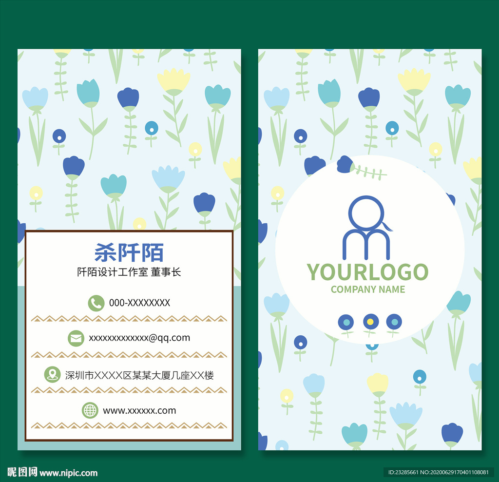 手绘印花浪漫简约女性名片模板