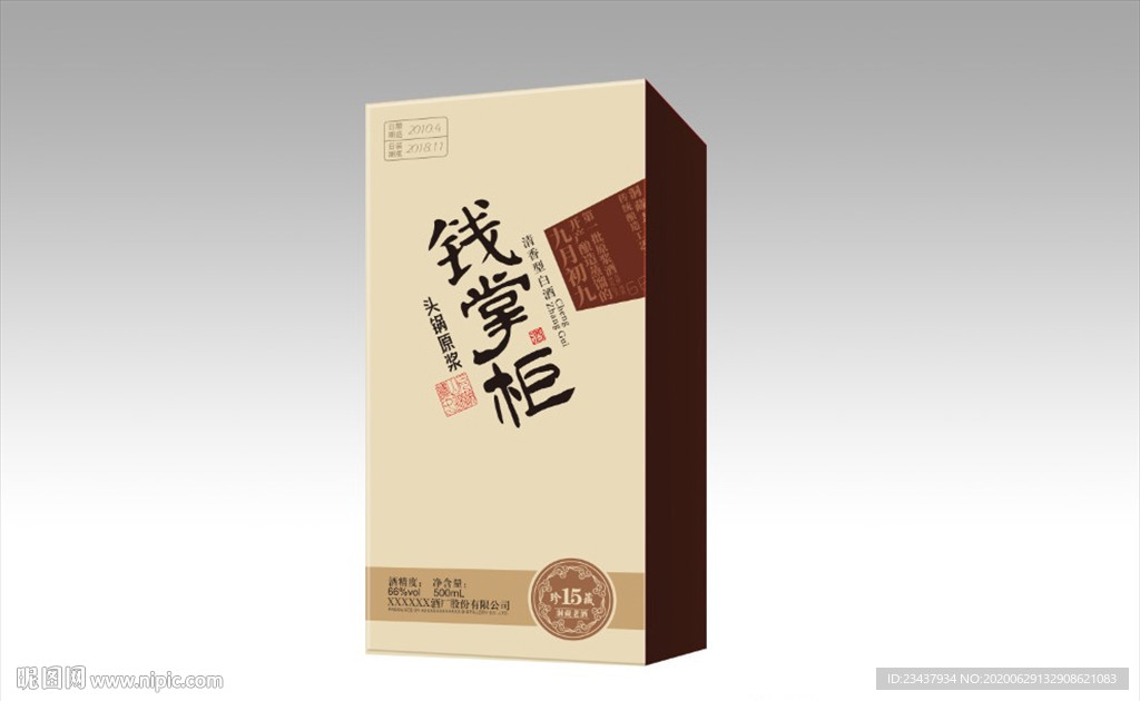 钱掌柜酒盒设计