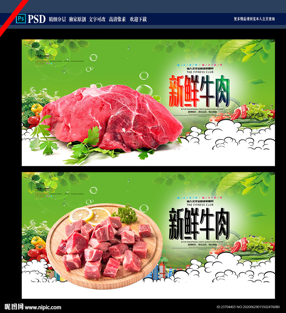 牛肉