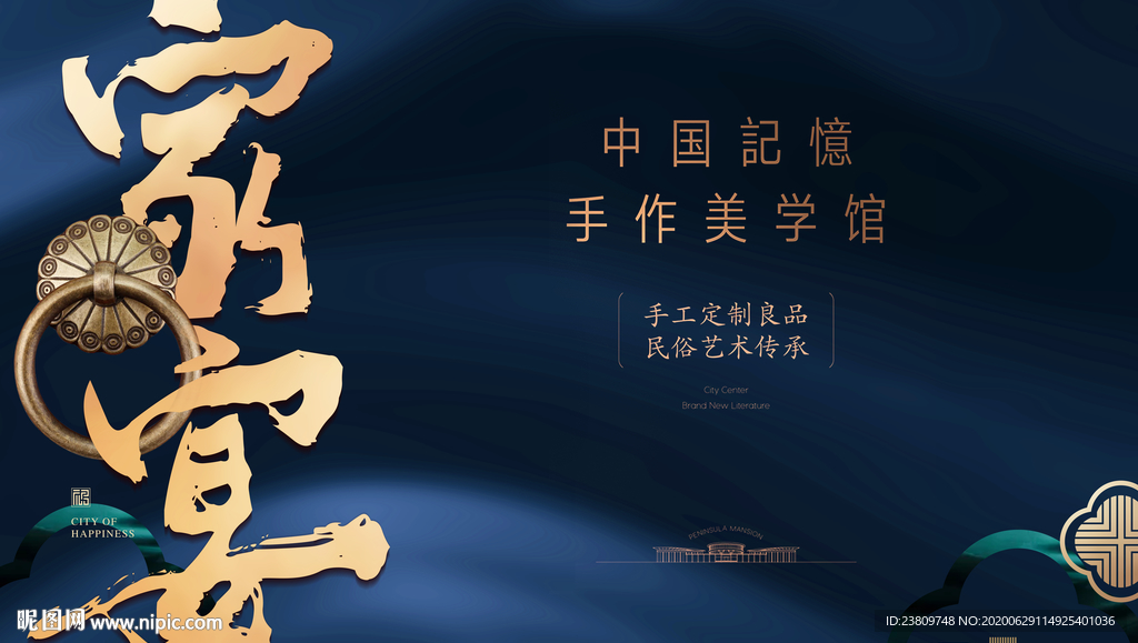 家宴 主画面