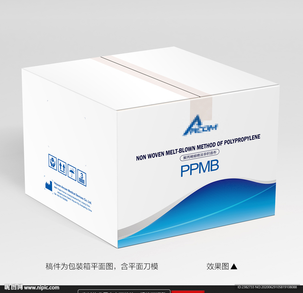 熔喷布包装 熔喷外箱设计