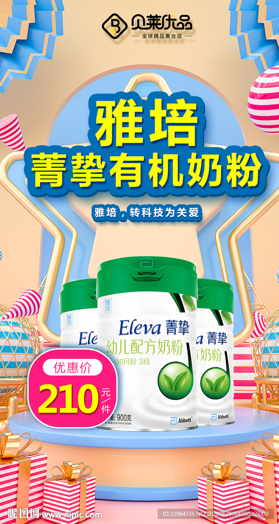 商品海报