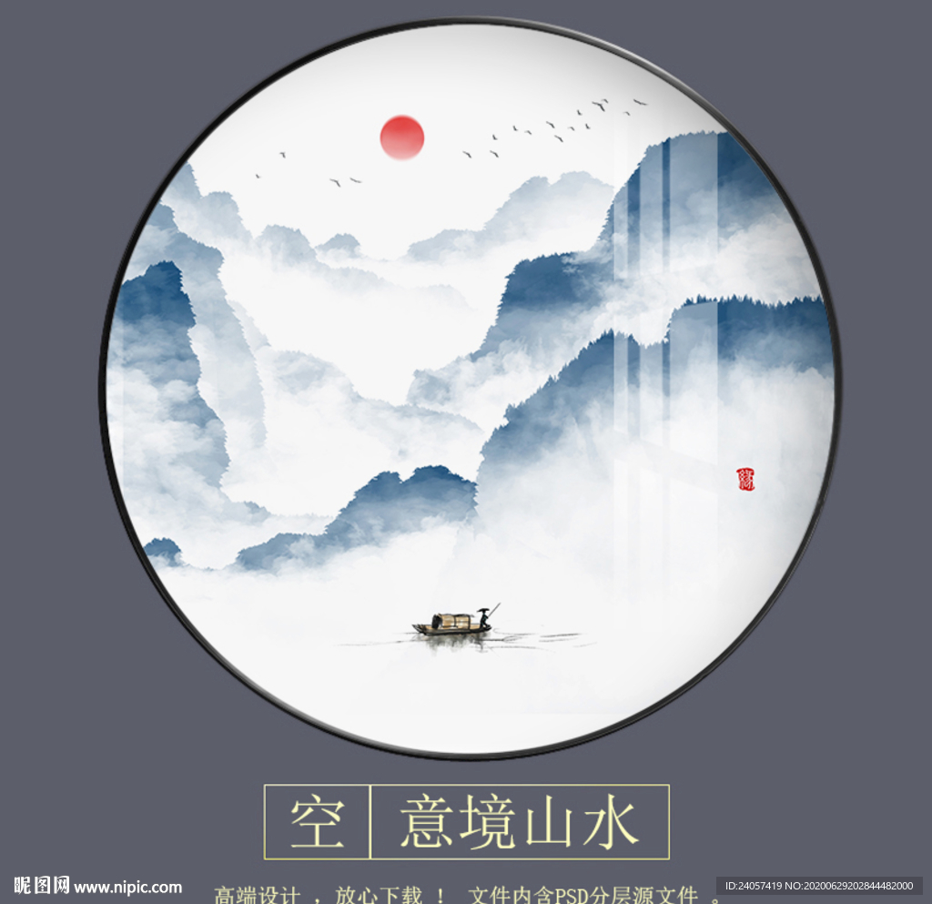 新中式意境水墨山水圆形装饰画