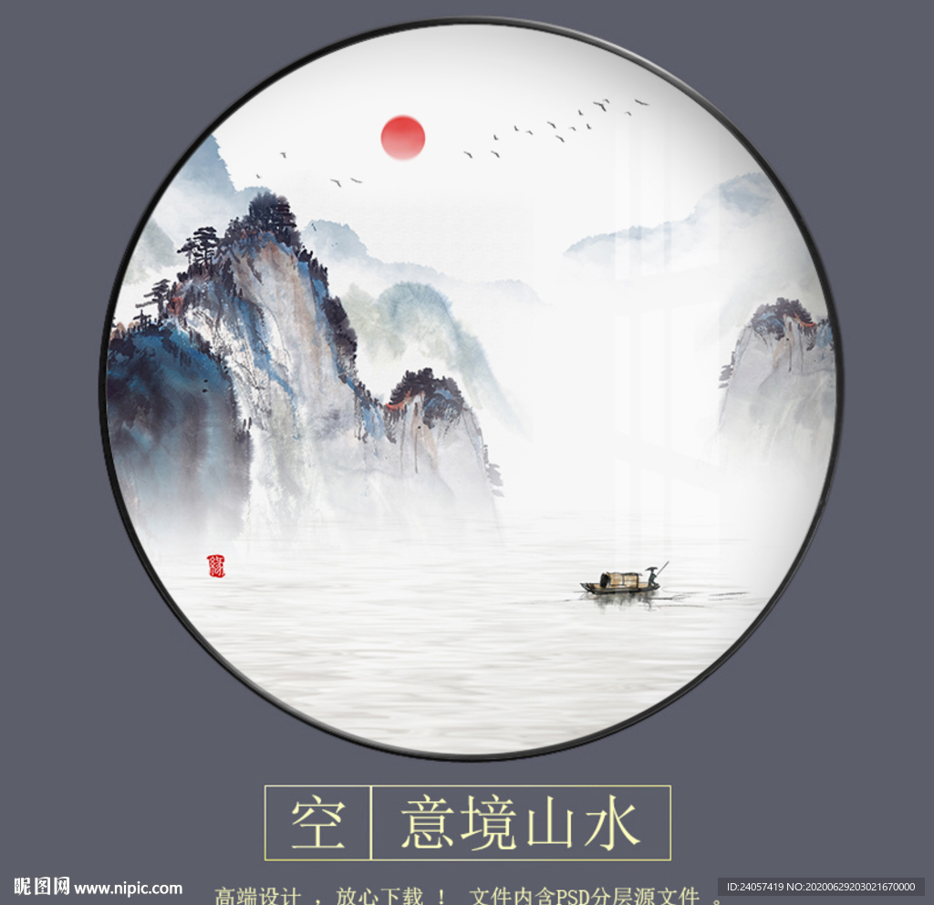 新中式意境水墨山水圆形装饰画