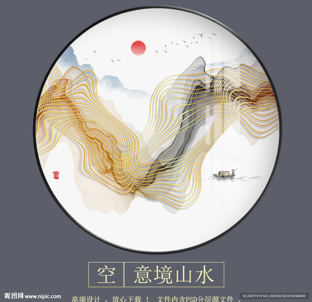 新中式意境水墨山水圆形装饰画