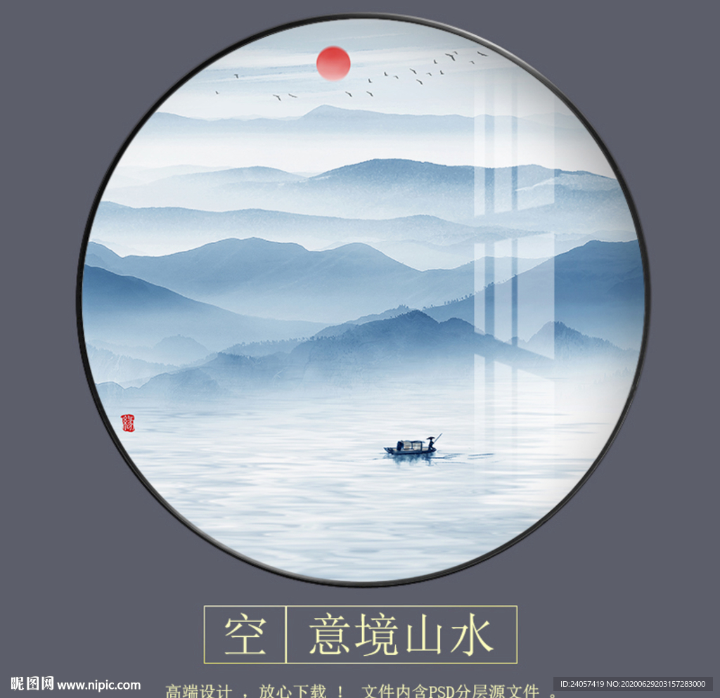 新中式意境水墨山水圆形装饰画