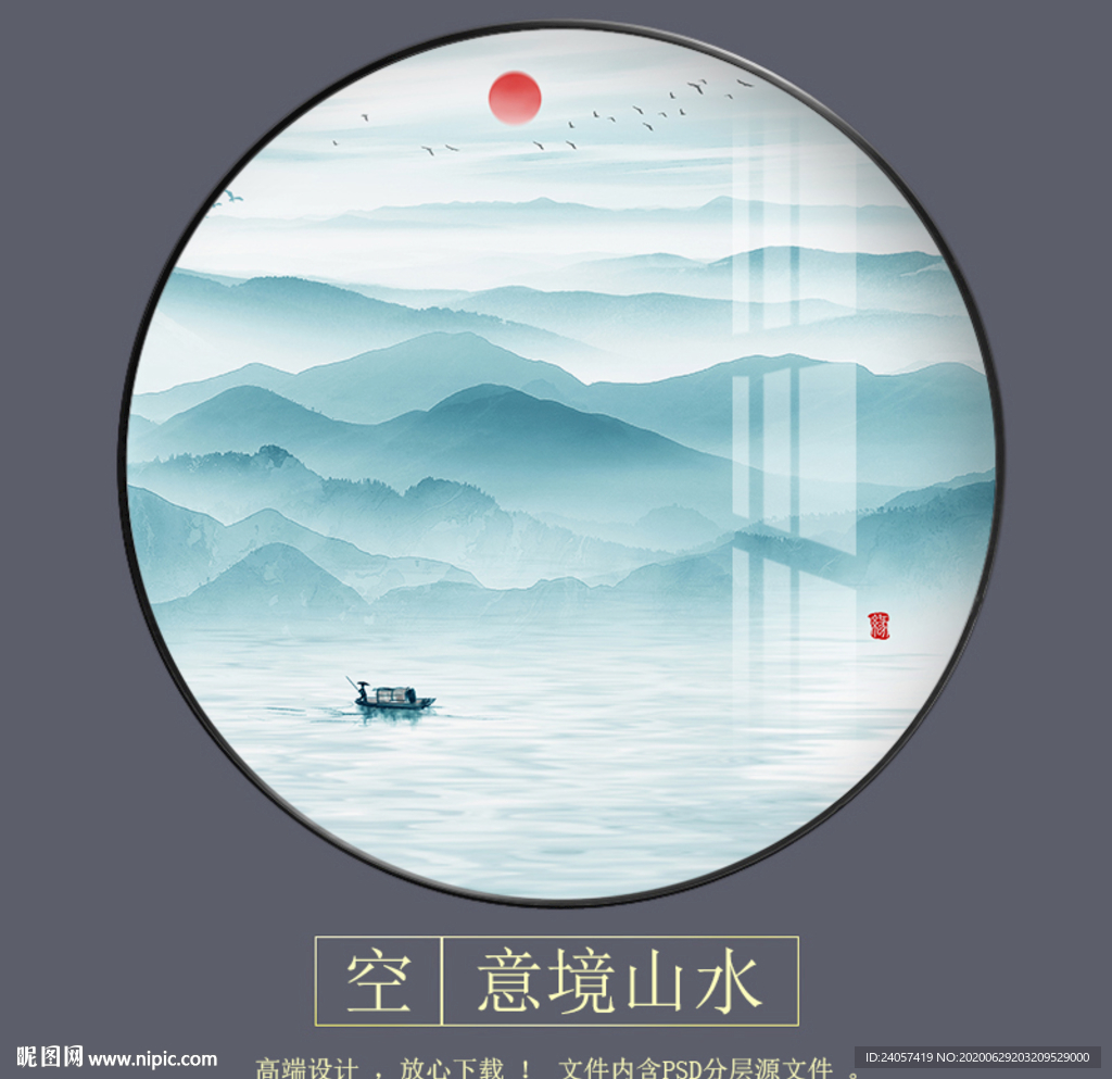 新中式意境水墨山水圆形装饰画
