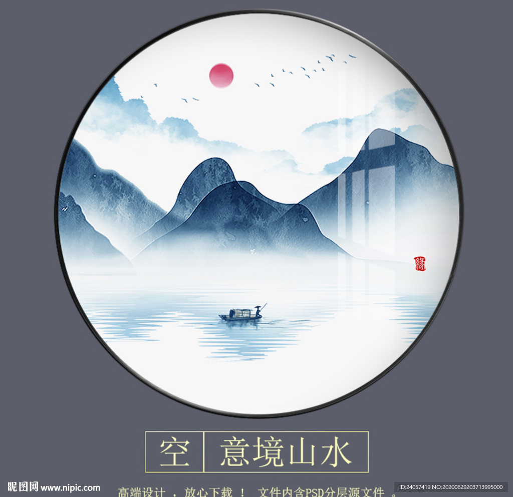 新中式意境水墨山水圆形装饰画