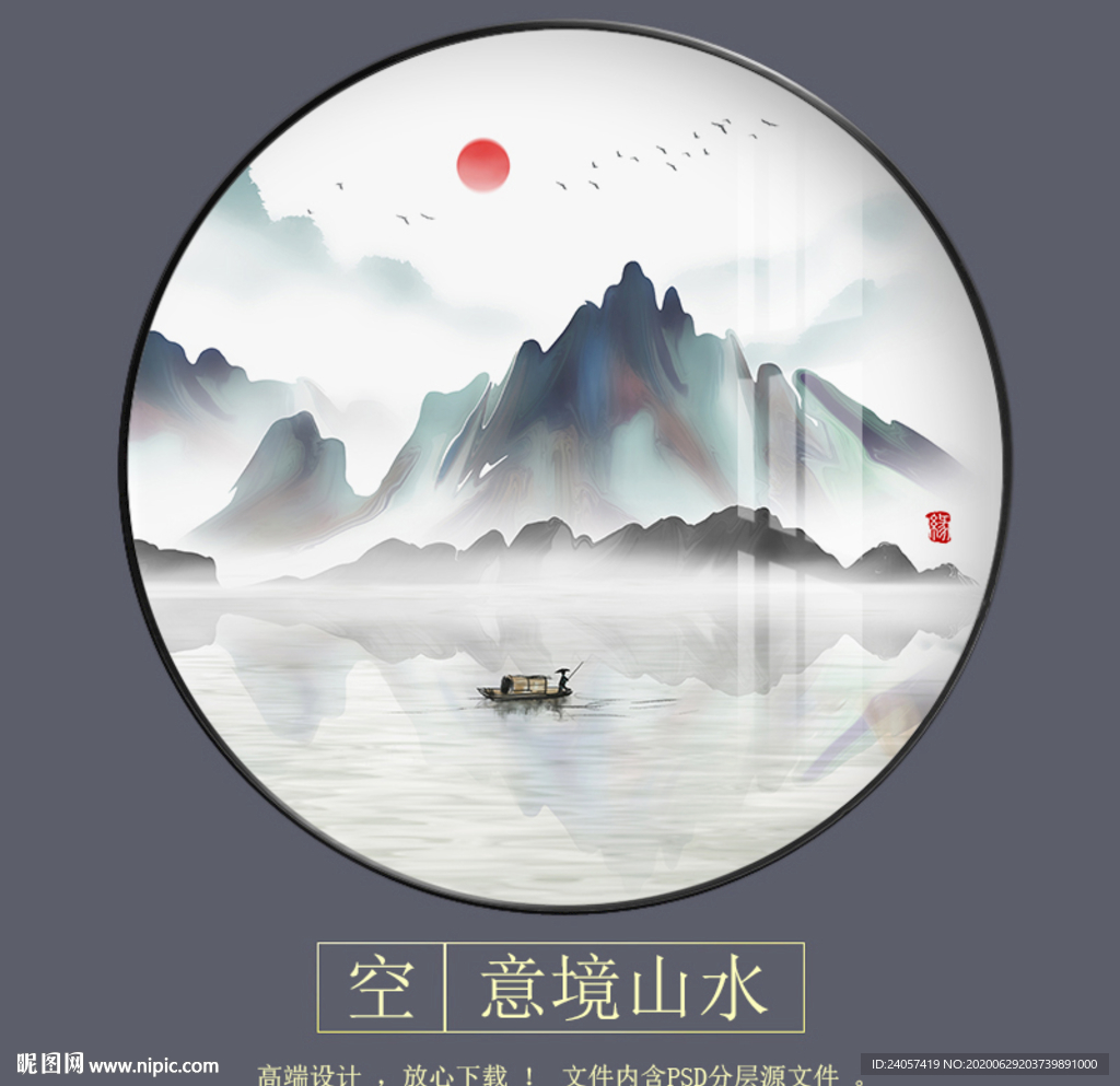 新中式抽象意境山水圆形装饰画