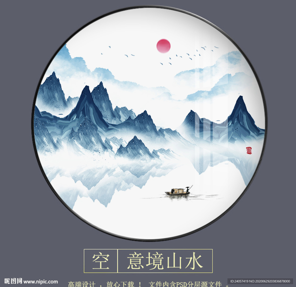 新中式意境水墨山水圆形装饰画
