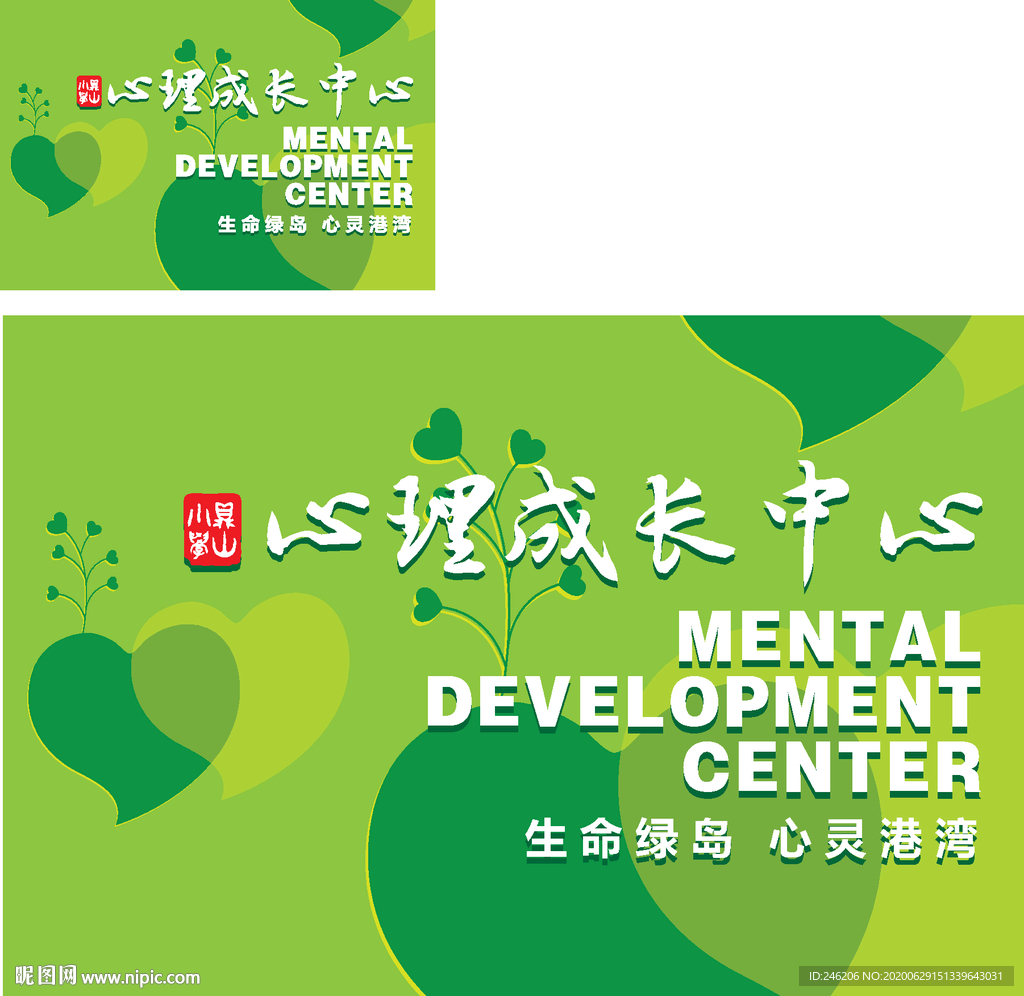 心理健康心理咨询室