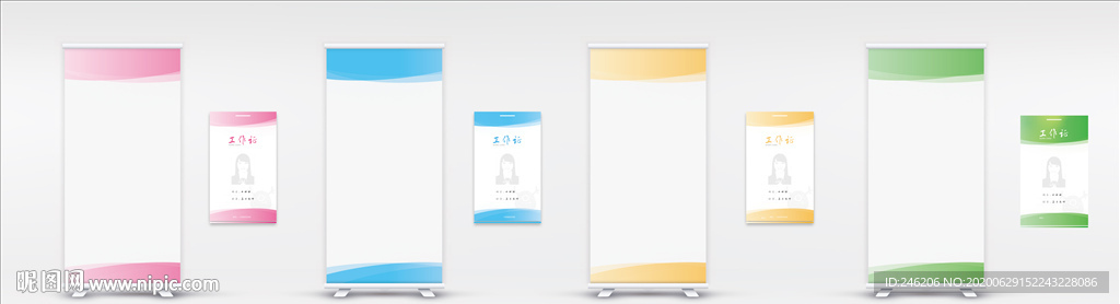 多色展板和工作证