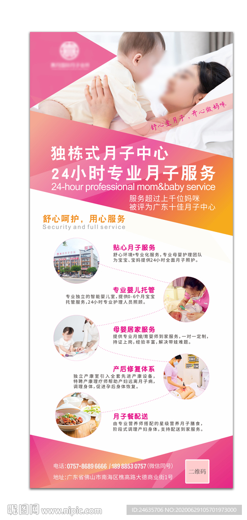 熹月 月子服务