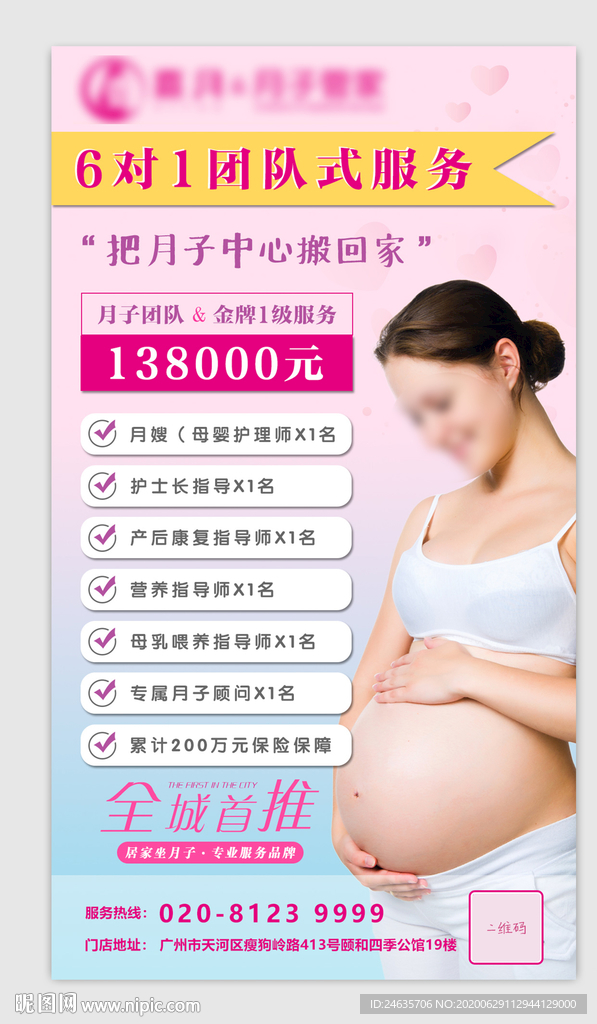 熹月 月子管家