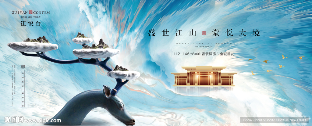 大气中式意境地产广告展板