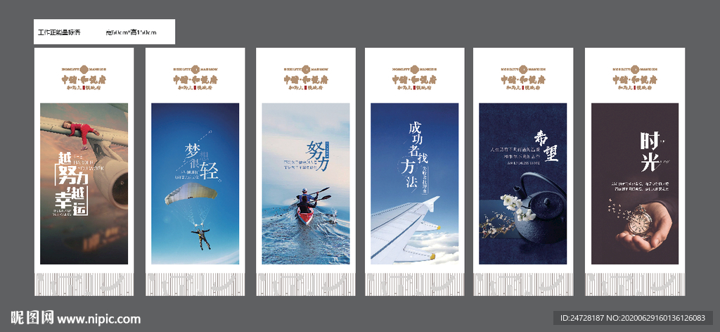 励志正能量图片