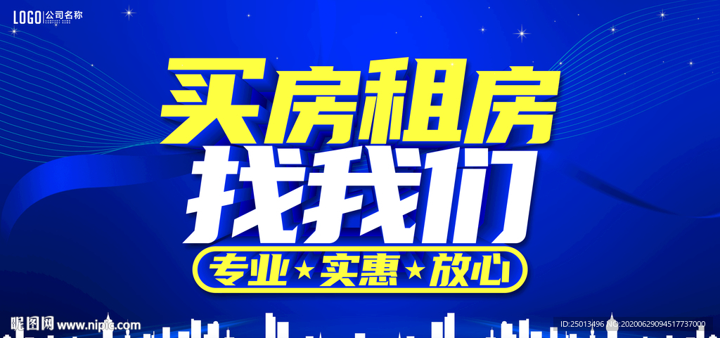 买房租房找我们