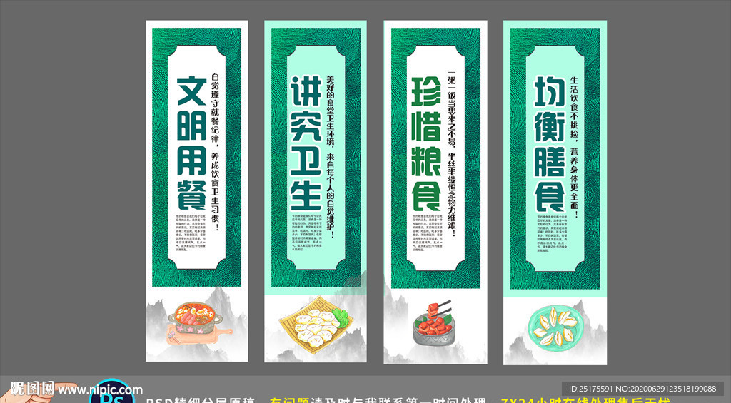 食堂挂画