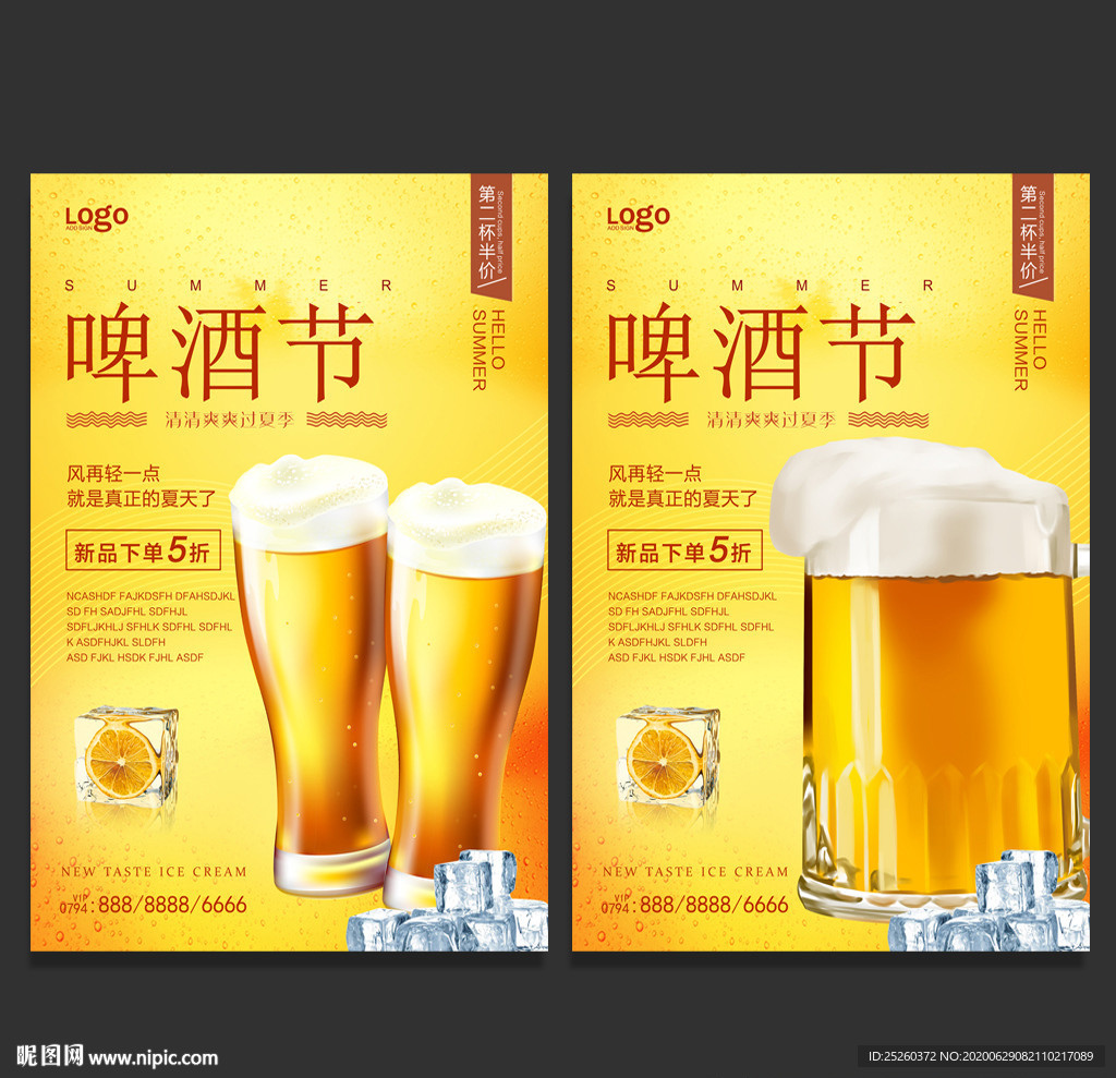 啤酒