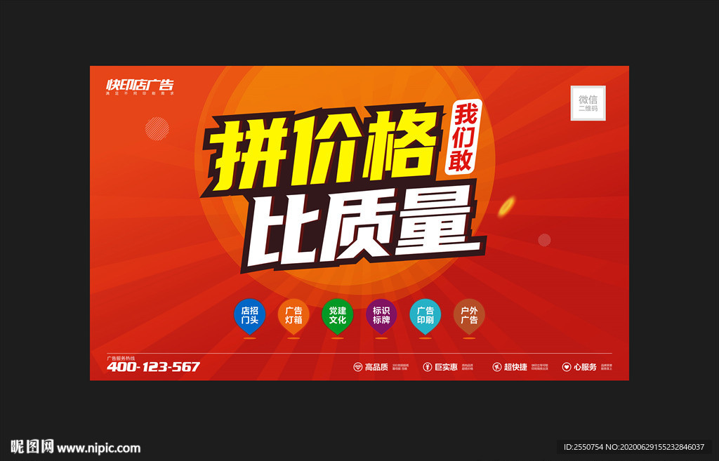广告公司海报