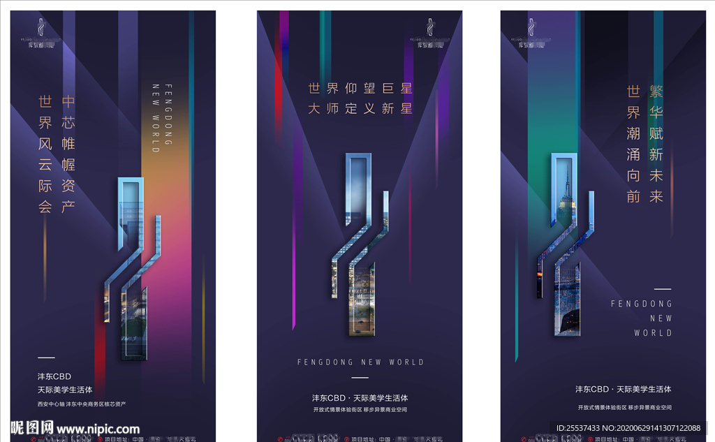 倒计时 豪宅 地产 广告