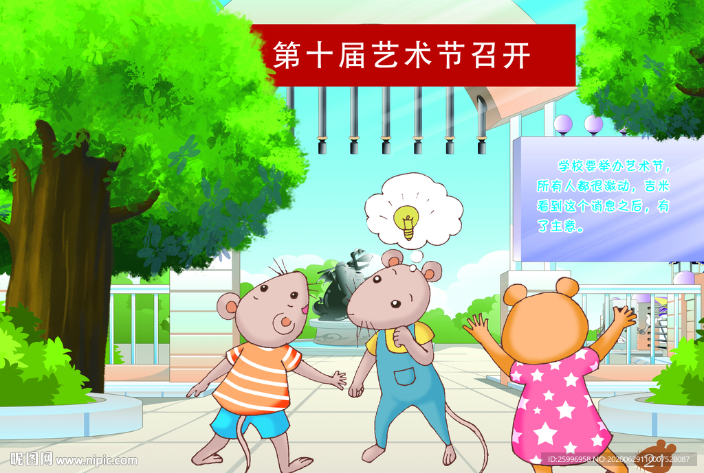儿插手绘