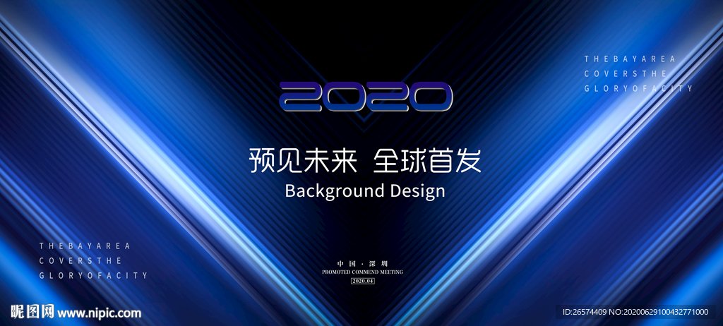 蓝色高端会议背景