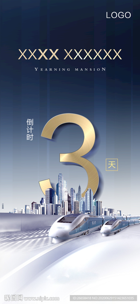 地产创意城市tod倒计时3