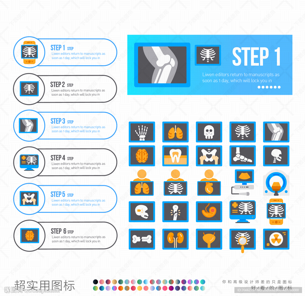 X光片图标