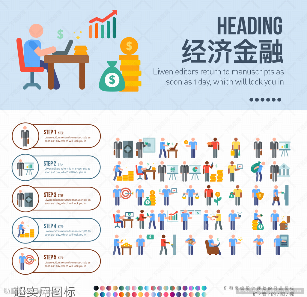 金融