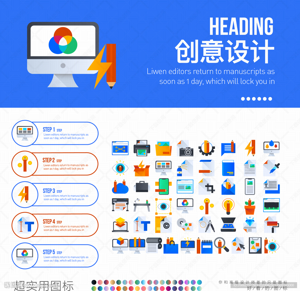 创意设计