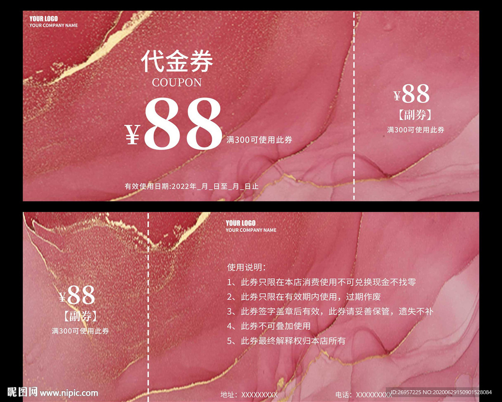 代金券