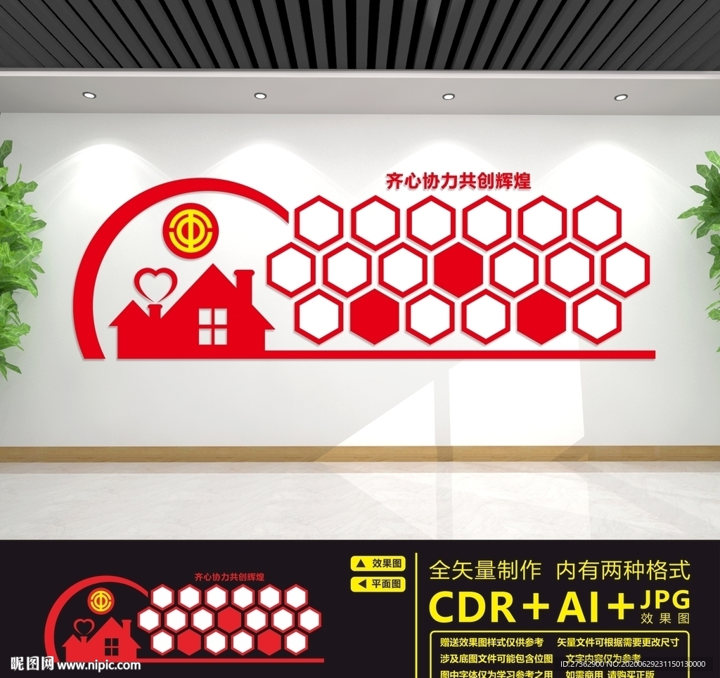 工会照片墙