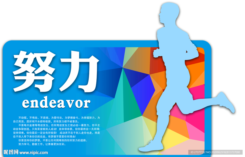 我爱运动健身