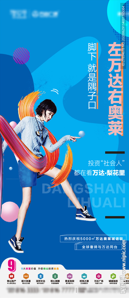 商业海报图片