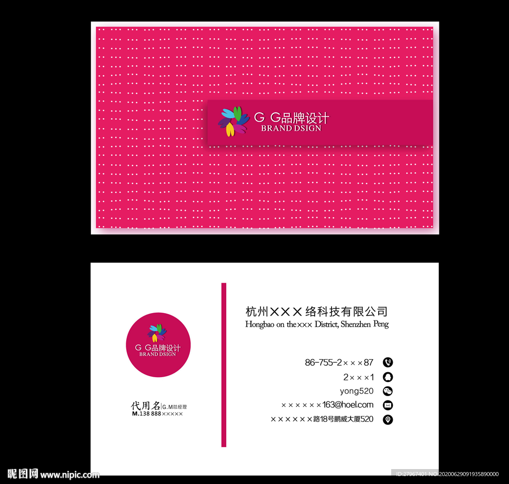 婚礼名片