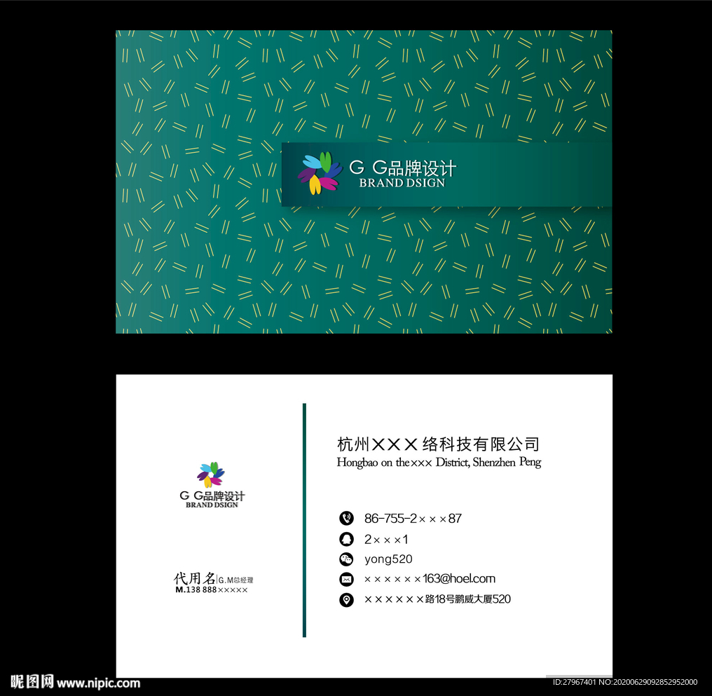 墨绿色名片