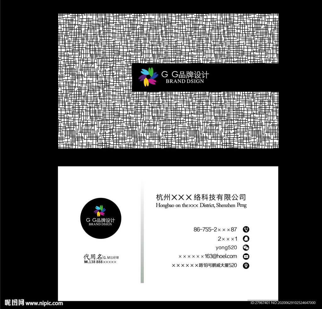 黑白名片 个性名片